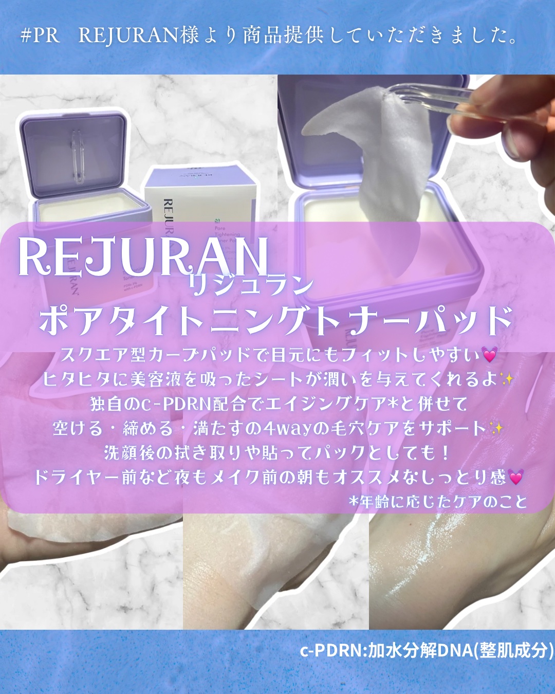 REJURAN ポアタイトニングトナーパッド 60枚入/REJURAN COSMETICS/トナーパッドを使ったクチコミ（3枚目）