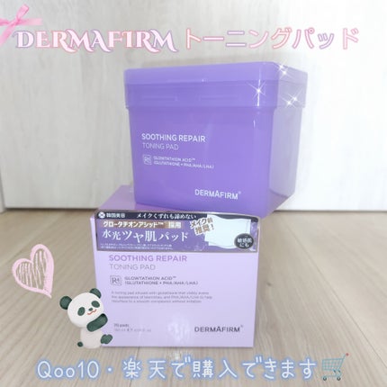 スージングリペア トーニングパッド/ダーマファーム/トナーパッドを使ったクチコミ(4枚目)