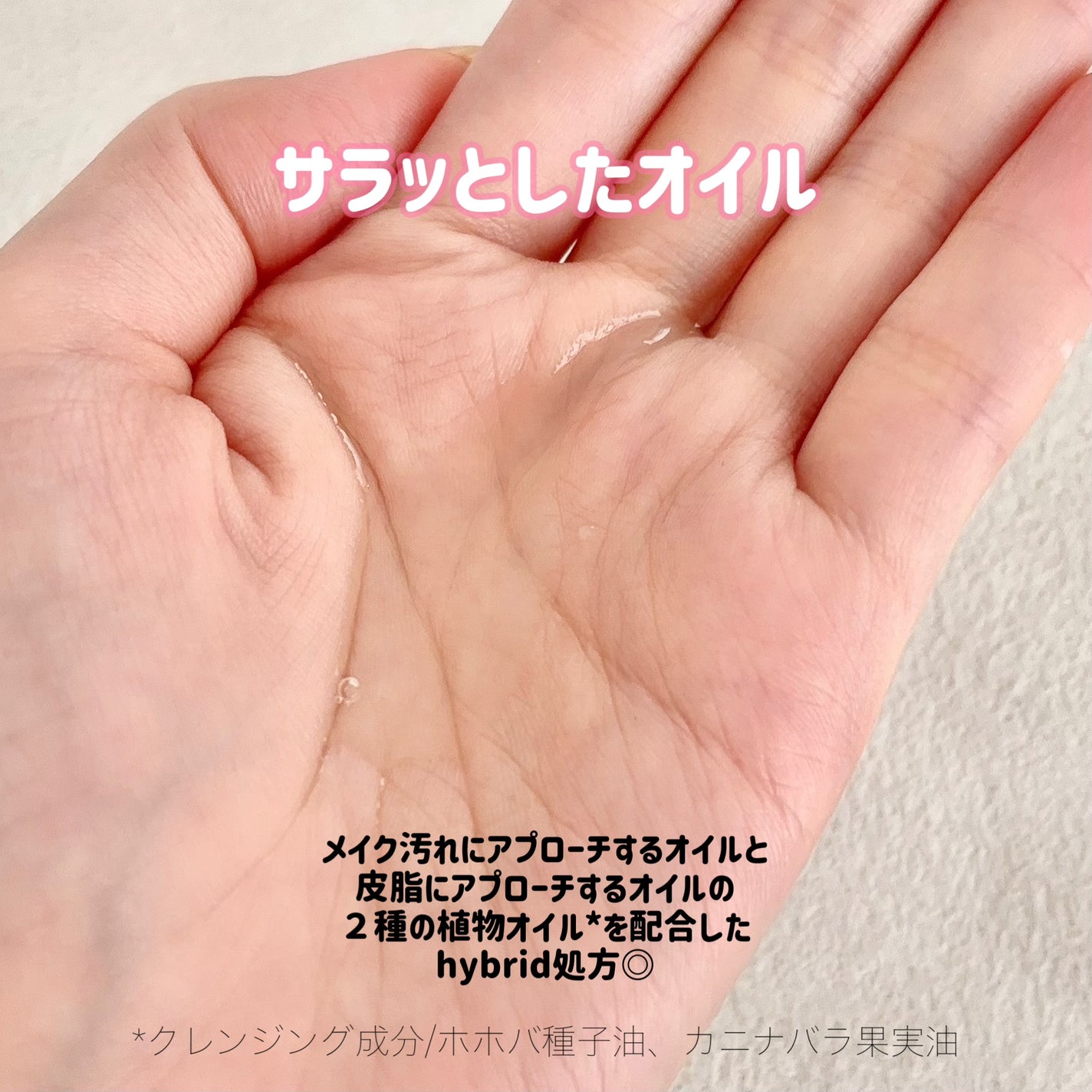 ミュオ クレンジングオイル/muo/オイルクレンジングを使ったクチコミ(4枚目)