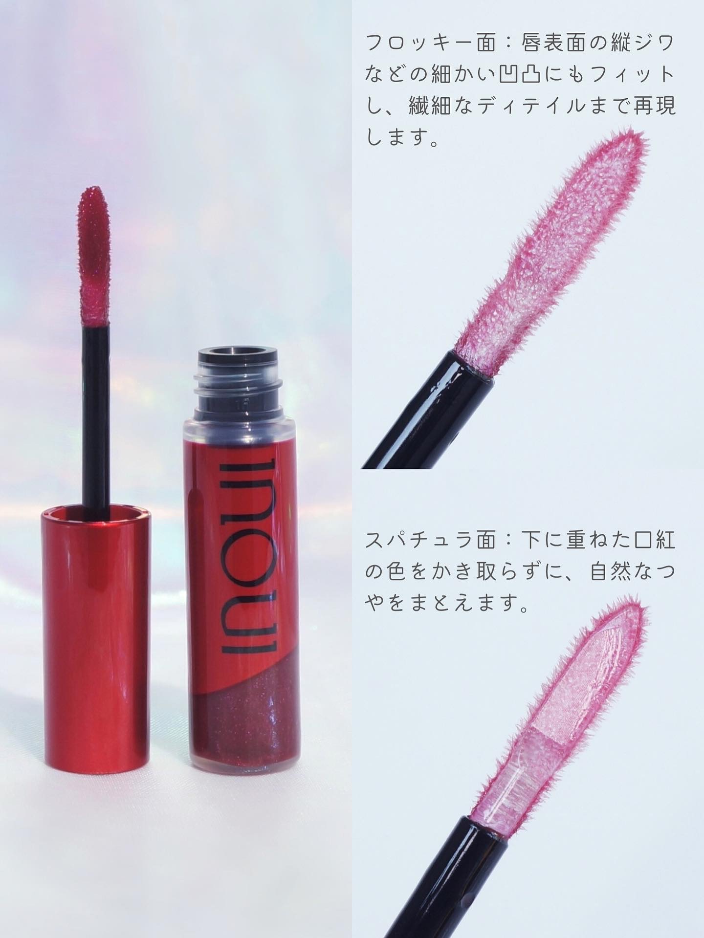 インウイ ジェルリップ/INOUI/リップグロスを使ったクチコミ（2枚目）