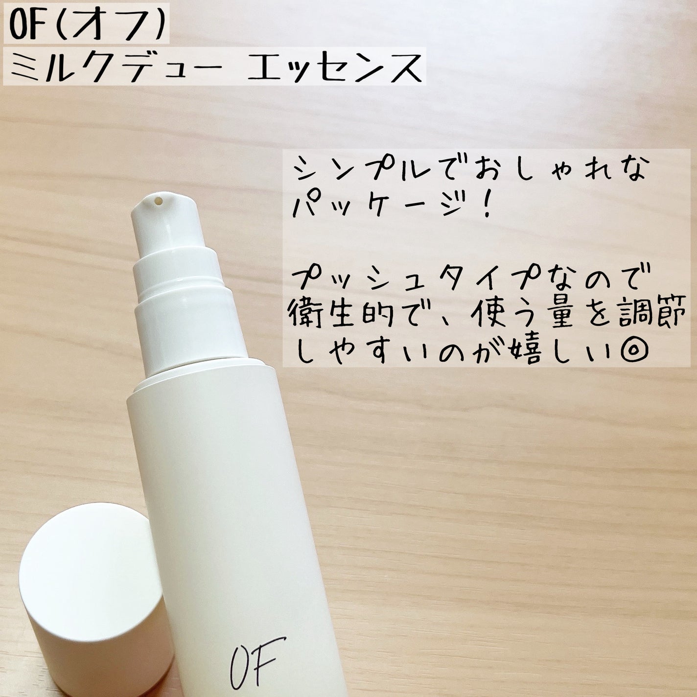 Milk Dew Essence/OF/オールインワン化粧品を使ったクチコミ(2枚目)