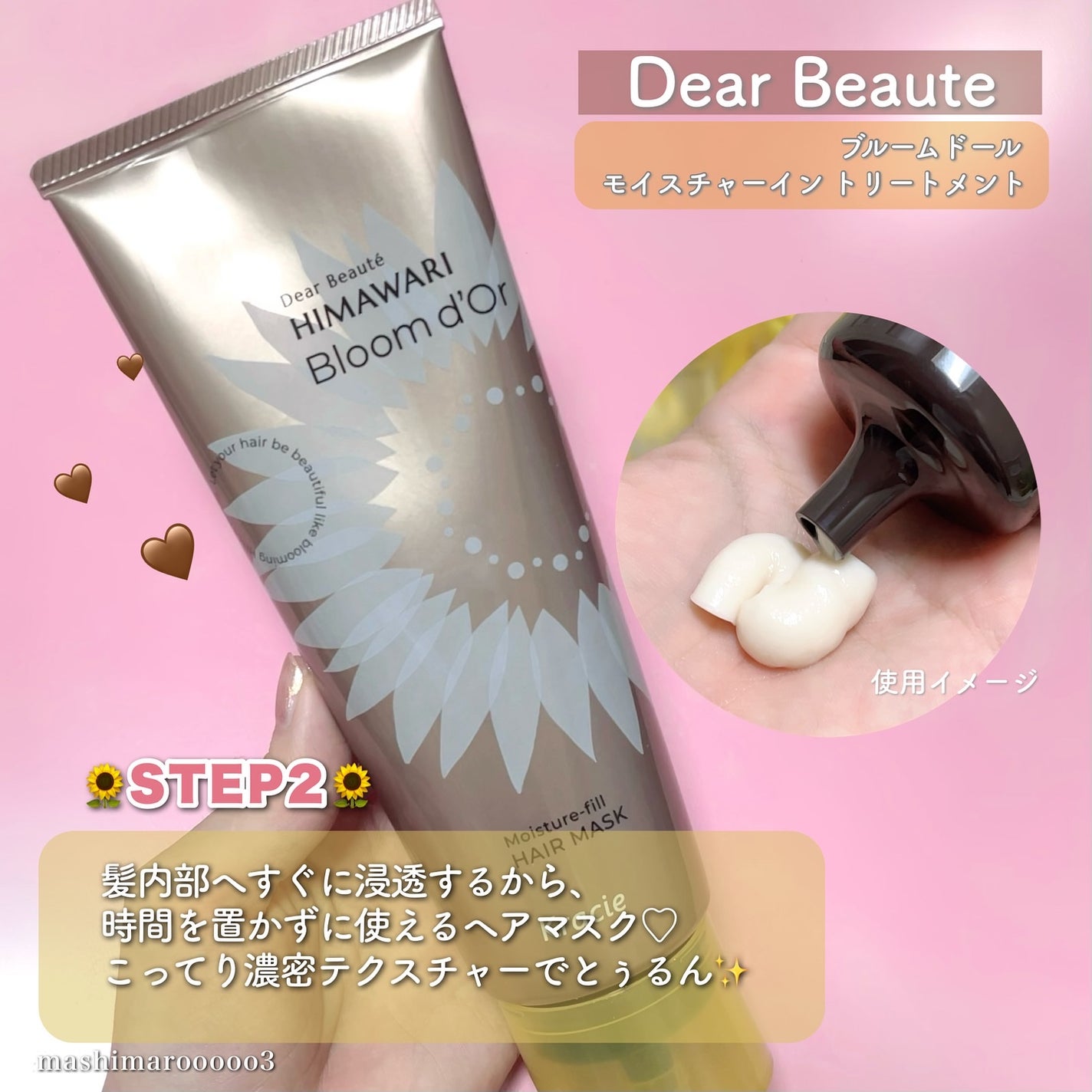 ディアボーテ ブルームドール モイスチャーイン シャンプー/トリートメント/ディアボーテ/市販シャンプーを使ったクチコミ(4枚目)