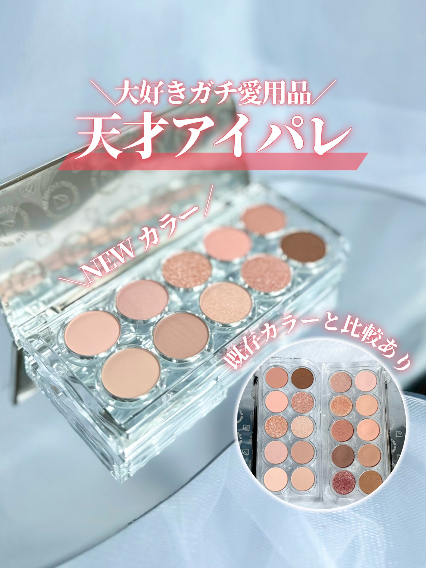 ライトオンアイズシャドウパレット/ルミル/アイシャドウパレットを使ったクチコミ(1枚目)