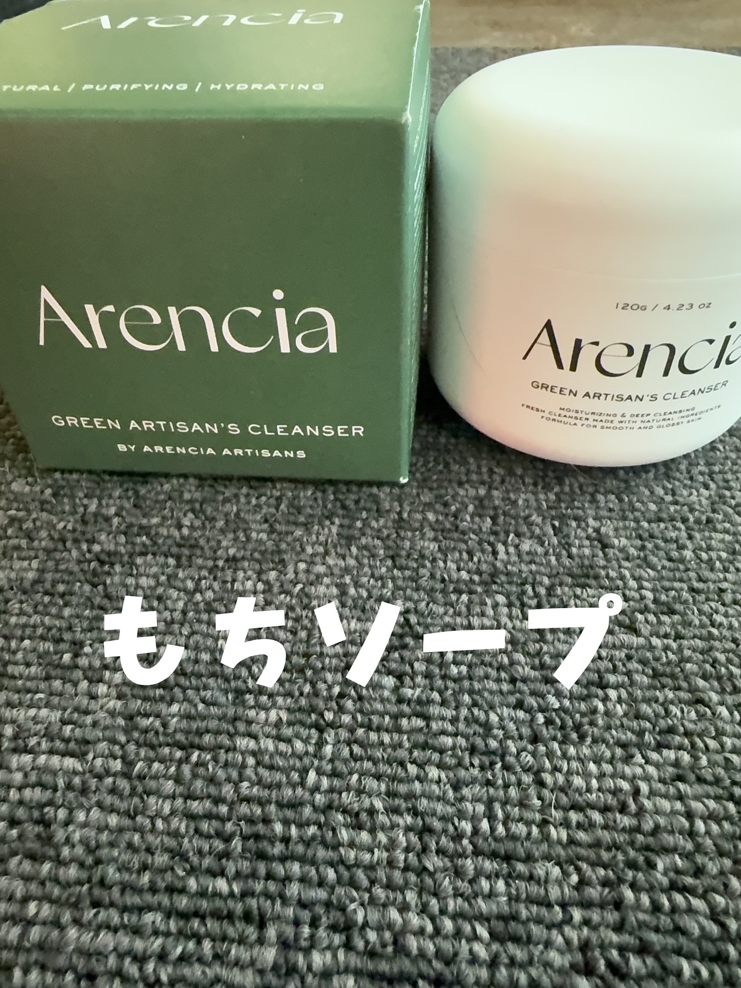 プレミアムもちソープ「グリーンアルティザン」/アレンシア/その他洗顔料を使ったクチコミ（1枚目）