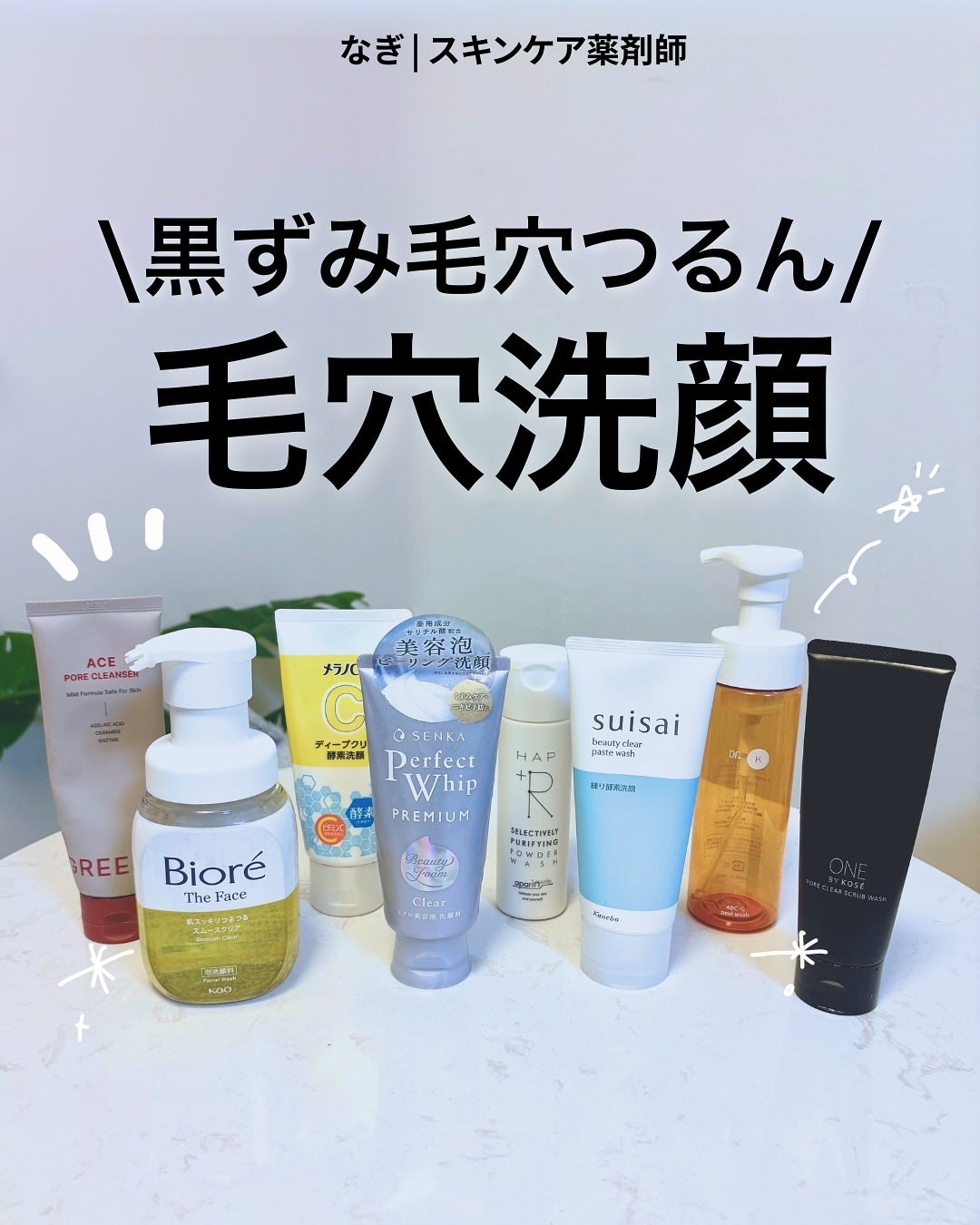 ディープクリア酵素洗顔	/メラノCC/洗顔フォームを使ったクチコミ(1枚目)