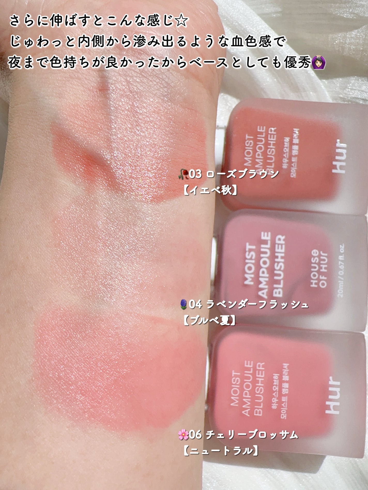 モイストアンプルブラッシャー/house of HUR/リキッドチークを使ったクチコミ(4枚目)