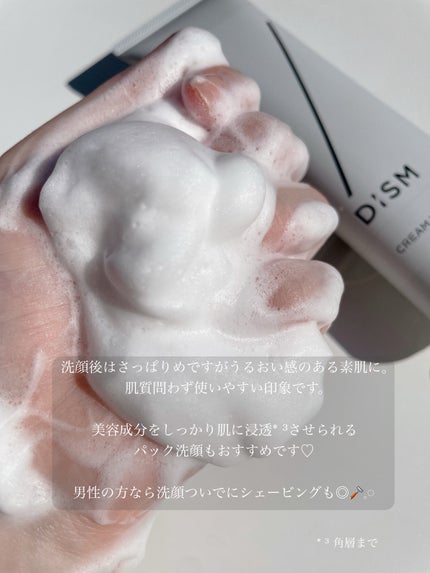 ディズム クリームウォッシュ/DISM/洗顔フォームを使ったクチコミ(5枚目)