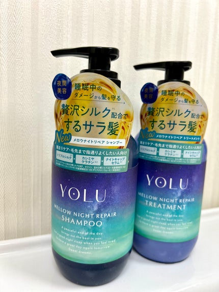 ヨル メロウナイトリペアシャンプー/トリートメント/YOLU/市販シャンプーを使ったクチコミ(1枚目)