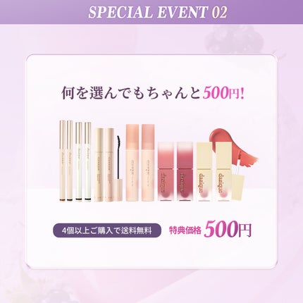 dasique公式アカウント on LIPS 「デイジーク×Qoo109月デ19DAY開催期間限定のスペシャル..」(4枚目)