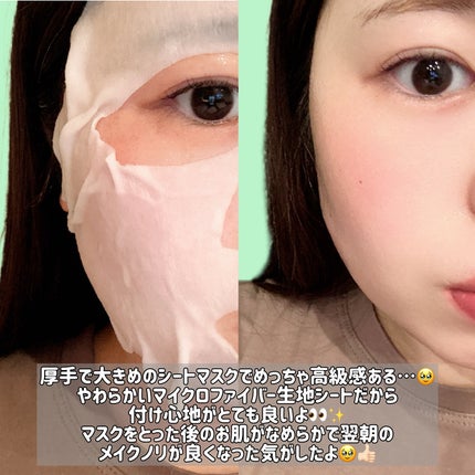 ターンオーバーマスク/REJURAN COSMETICS/シートマスク・パックを使ったクチコミ(3枚目)