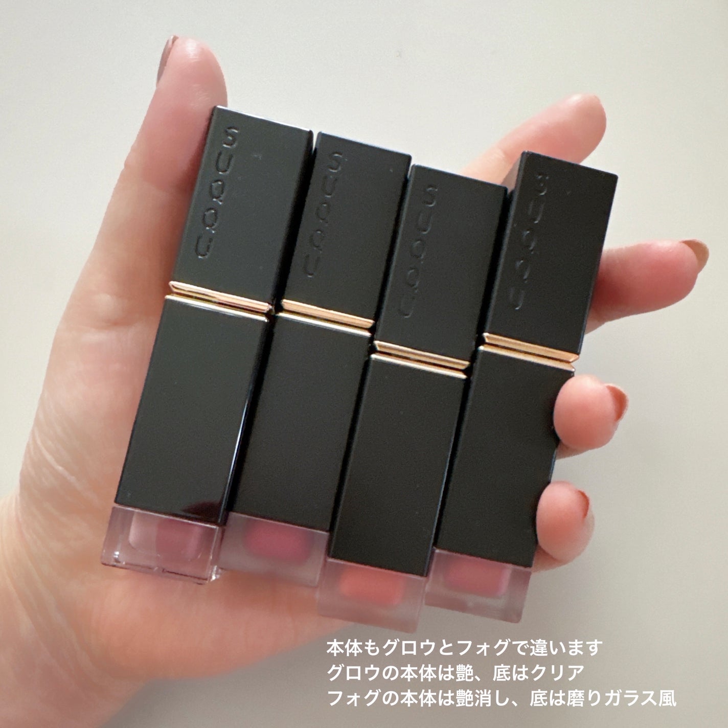 コンフォート リップ フルイド フォグ/SUQQU/口紅を使ったクチコミ(9枚目)