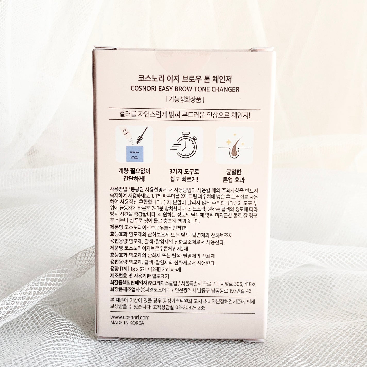 イージーブロウトーンチェンジャー/COSNORI/その他アイブロウを使ったクチコミ(3枚目)