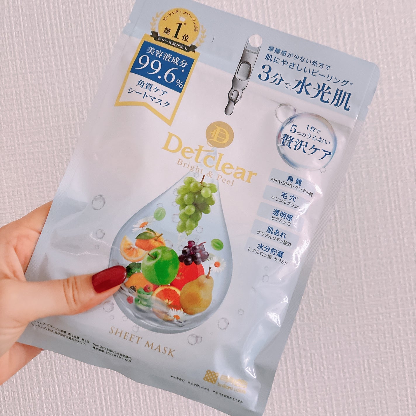 DETクリア ブライト&ピール シートマスク/Detclear/シートマスク・パックを使ったクチコミ(1枚目)