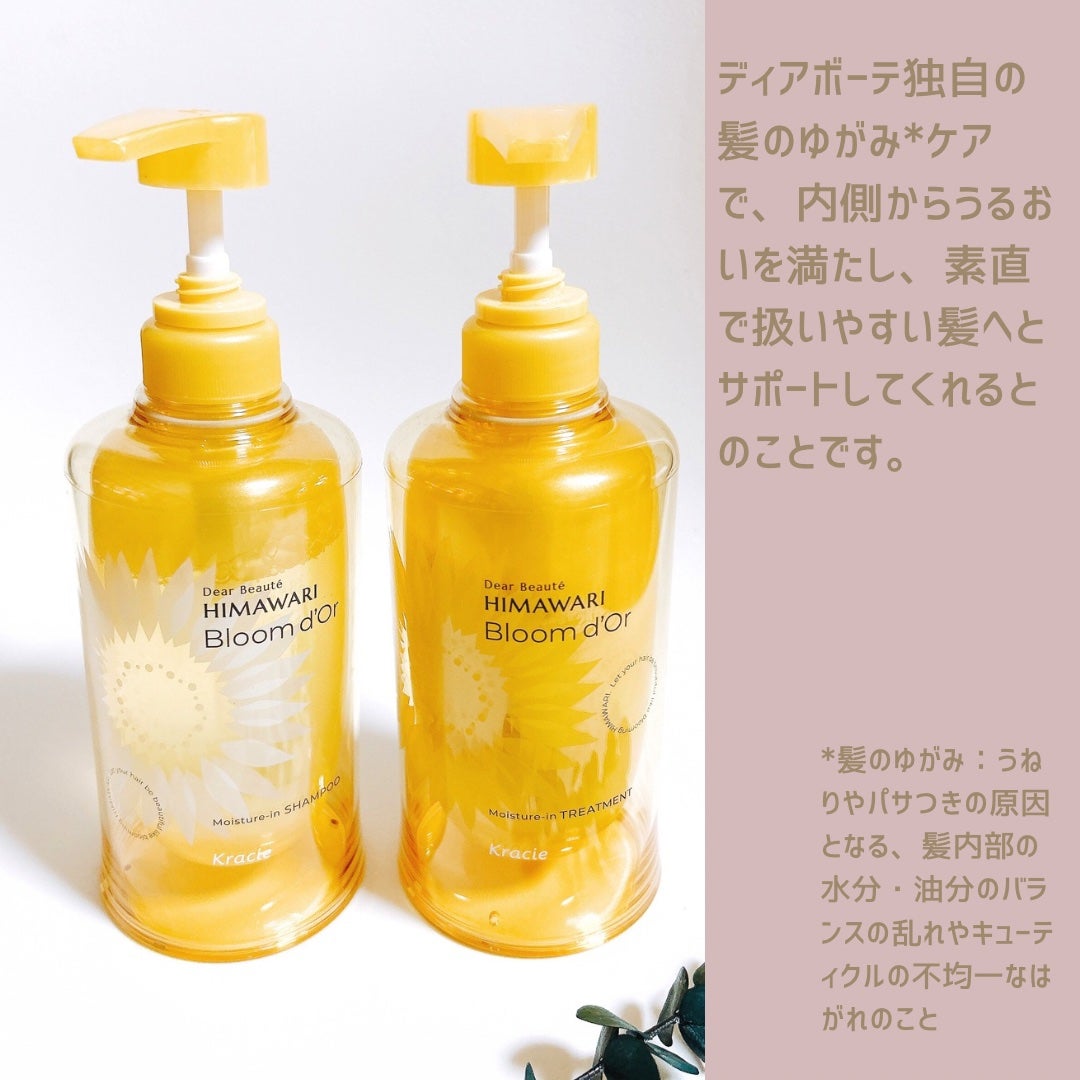 ディアボーテ ブルームドール モイスチャーイン シャンプー/トリートメント/ディアボーテ/市販シャンプーを使ったクチコミ(2枚目)