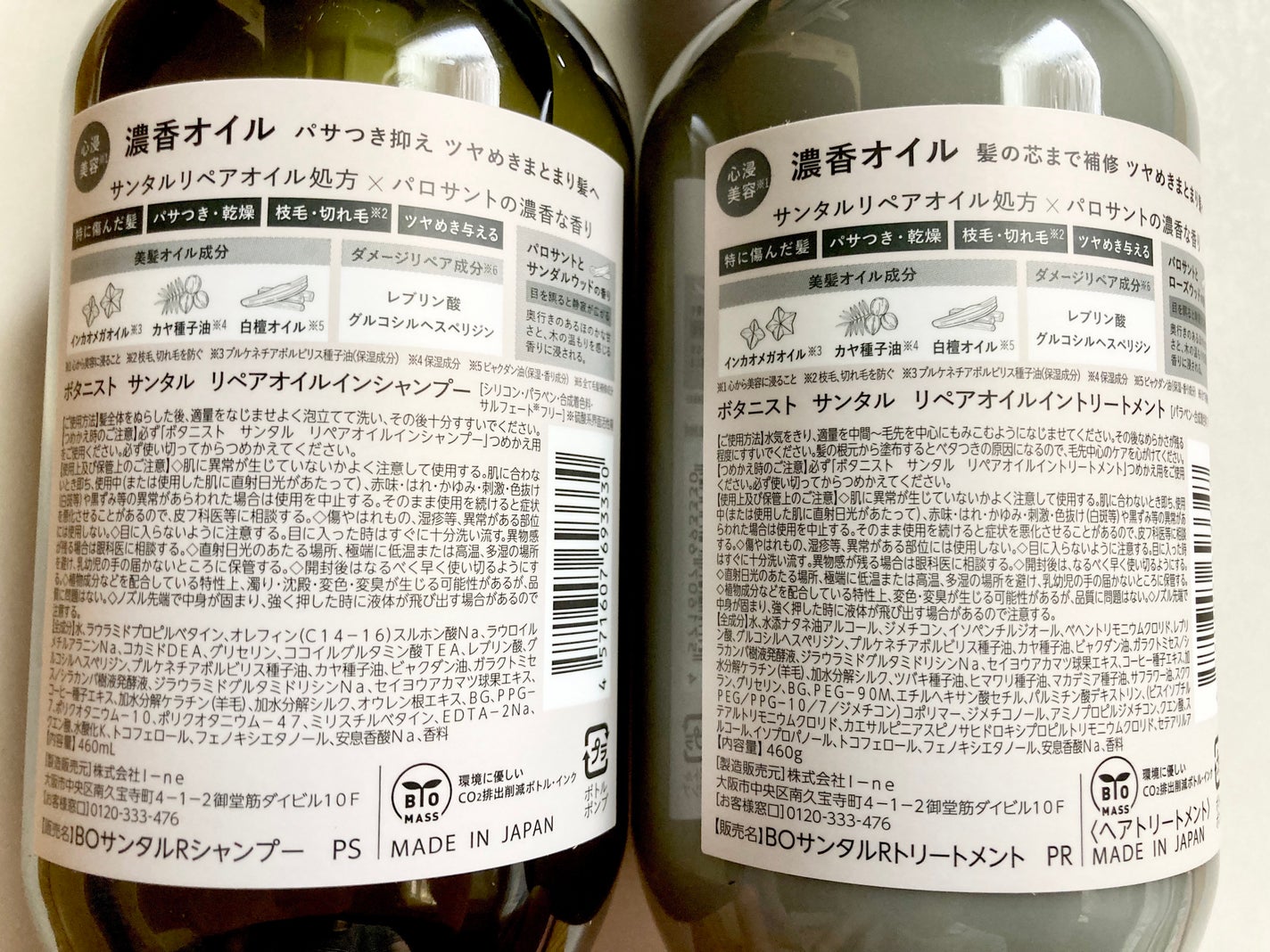 ボタニスト サンタル リペアオイルインシャンプー/トリートメント/BOTANIST/市販シャンプーを使ったクチコミ(2枚目)