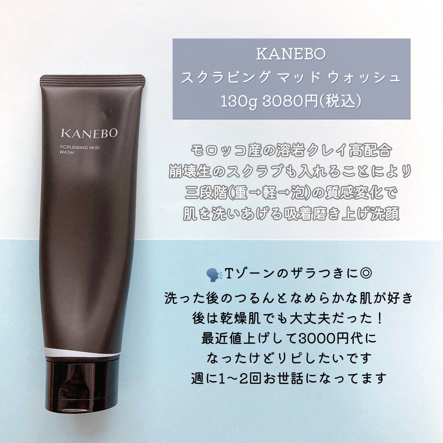 スクラビング マッド ウォッシュ/KANEBO/洗顔フォームを使ったクチコミ(2枚目)