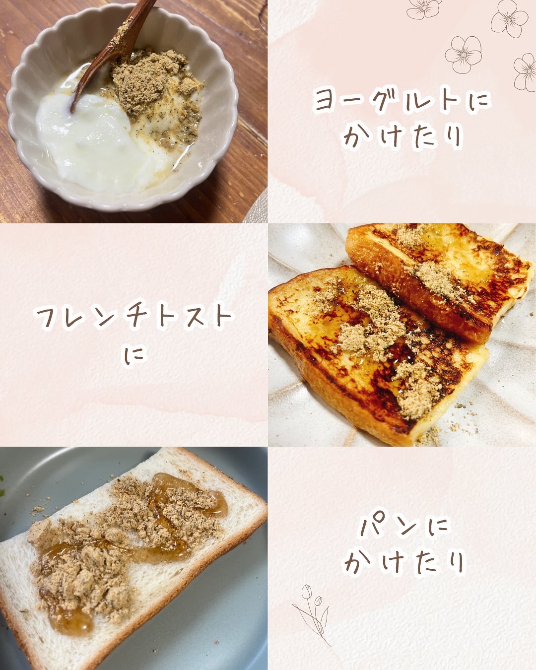 黒ごまアーモンドきなこ/幸田商店/食品を使ったクチコミ（3枚目）