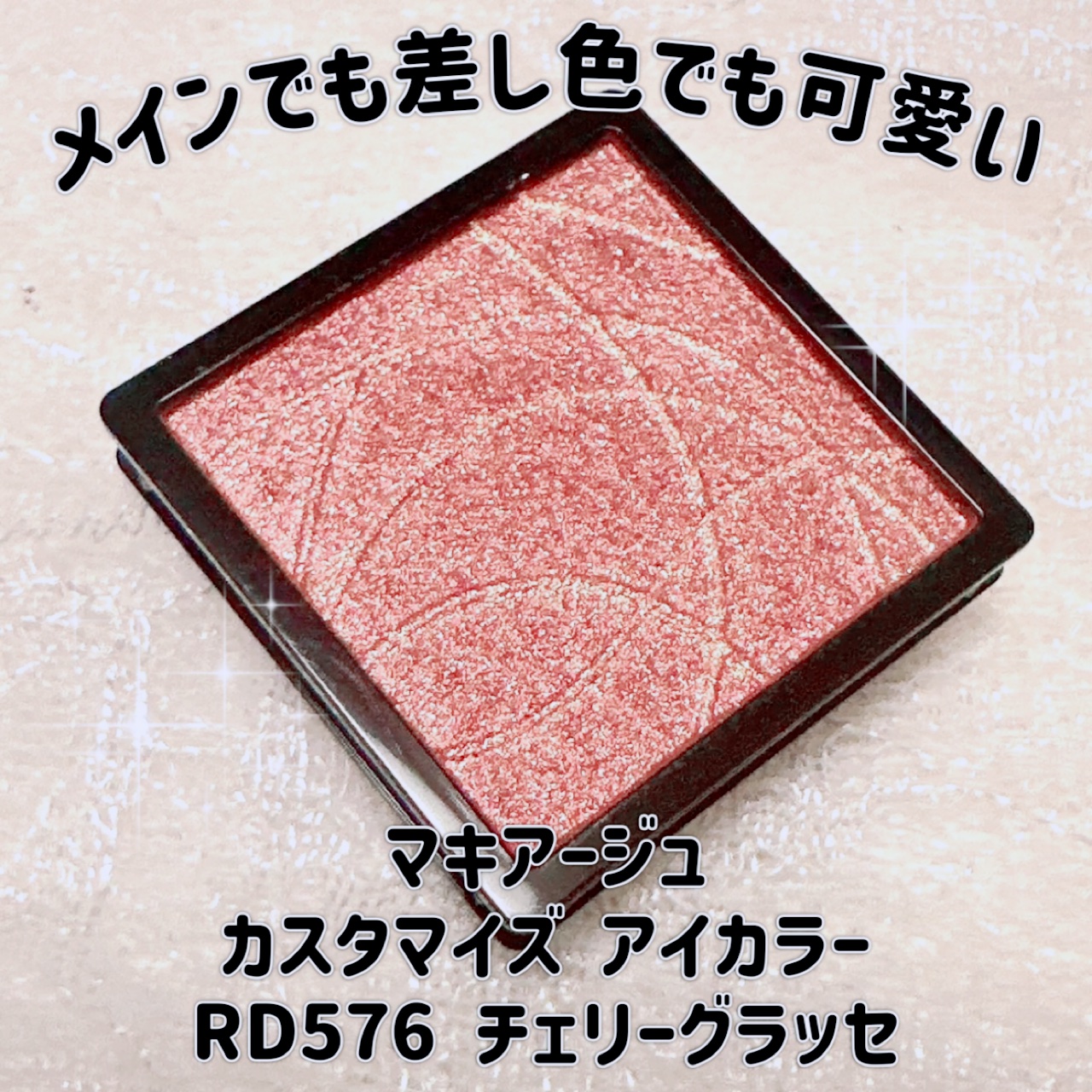 ドラマティックアイカラー (パウダー)/(クリーム)/マキアージュ/アイシャドウパレットを使ったクチコミ（1枚目）