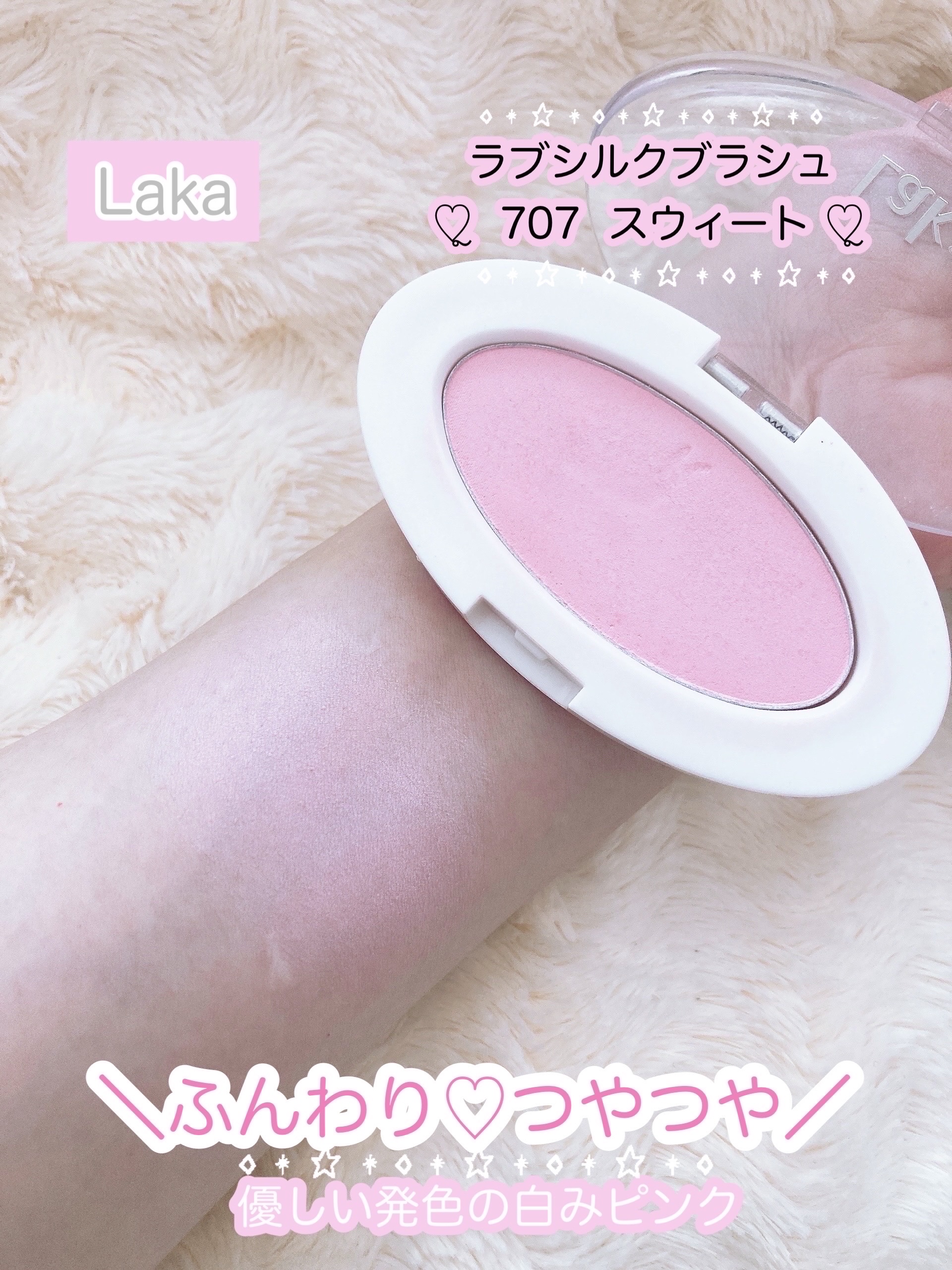 ラブシルクブラッシュ/Laka/パウダーチークを使ったクチコミ（2枚目）