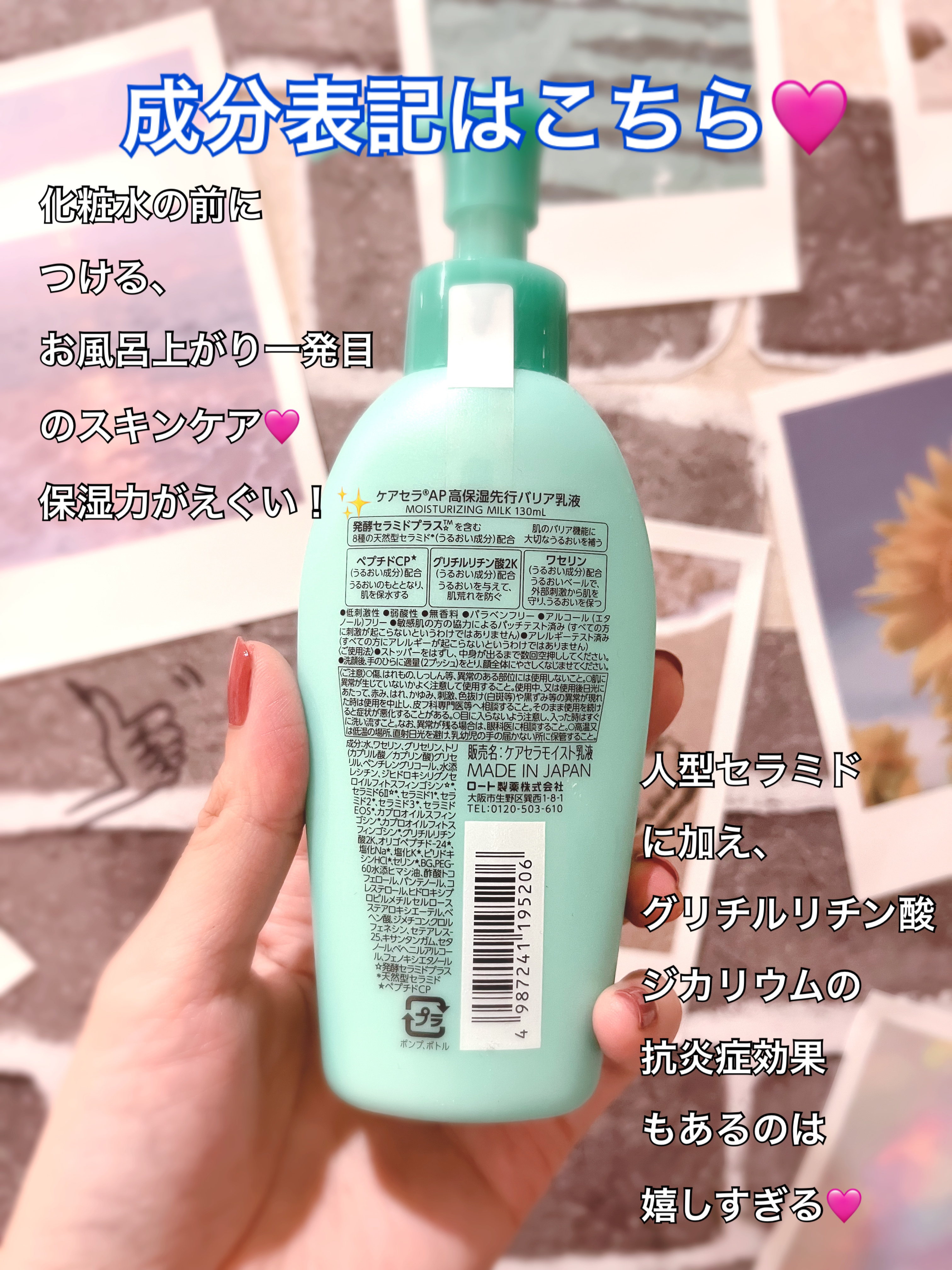 ケアセラAP 高保湿先行バリア乳液/ケアセラ/乳液を使ったクチコミ（2枚目）