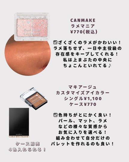 スキニーリッチシャドウ/excel/アイシャドウパレットを使ったクチコミ(4枚目)