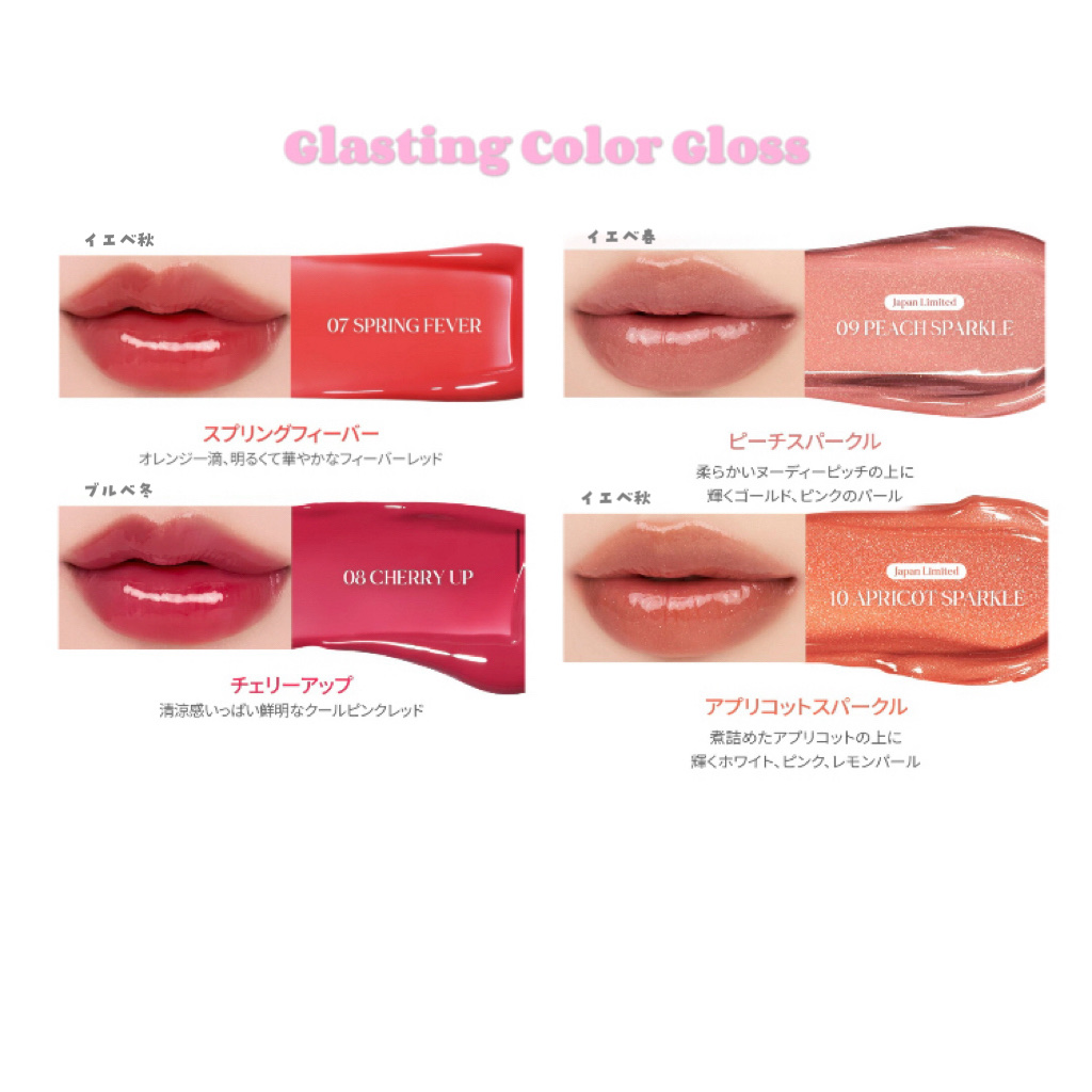 グラスティングカラーグロス/rom&nd/リップグロスを使ったクチコミ（3枚目）