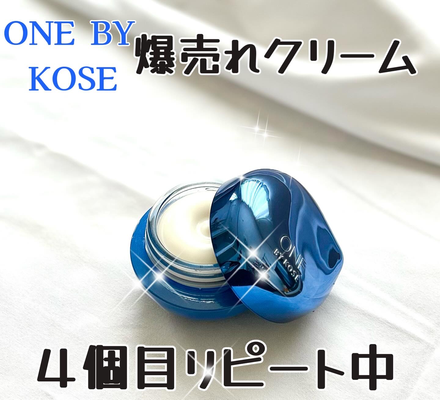 セラム シールド/ONE BY KOSE/フェイスバームを使ったクチコミ（1枚目）