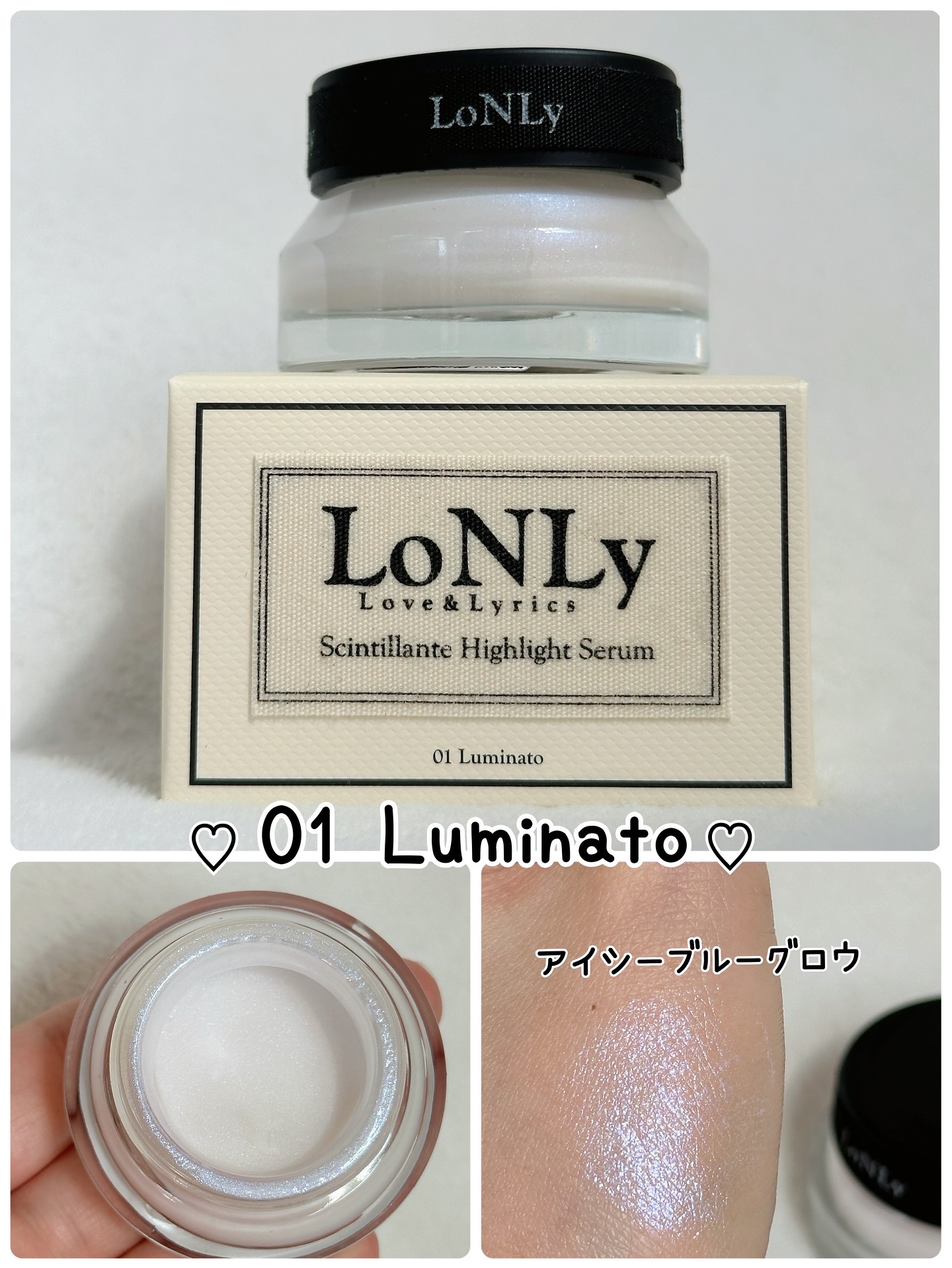 LoNLy  シンティランテハイライトセラム  HS01 (ルミナート)Luminato/LoNLy /リキッドハイライトを使ったクチコミ（3枚目）