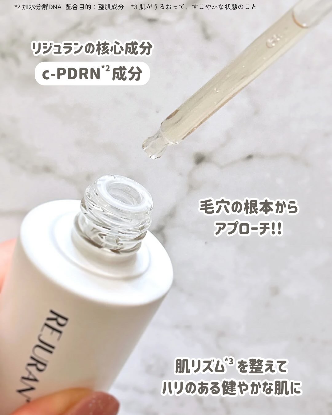 REJURAN ポアタイトニングアンプル 30ml/REJURAN COSMETICS/美容液を使ったクチコミ（3枚目）