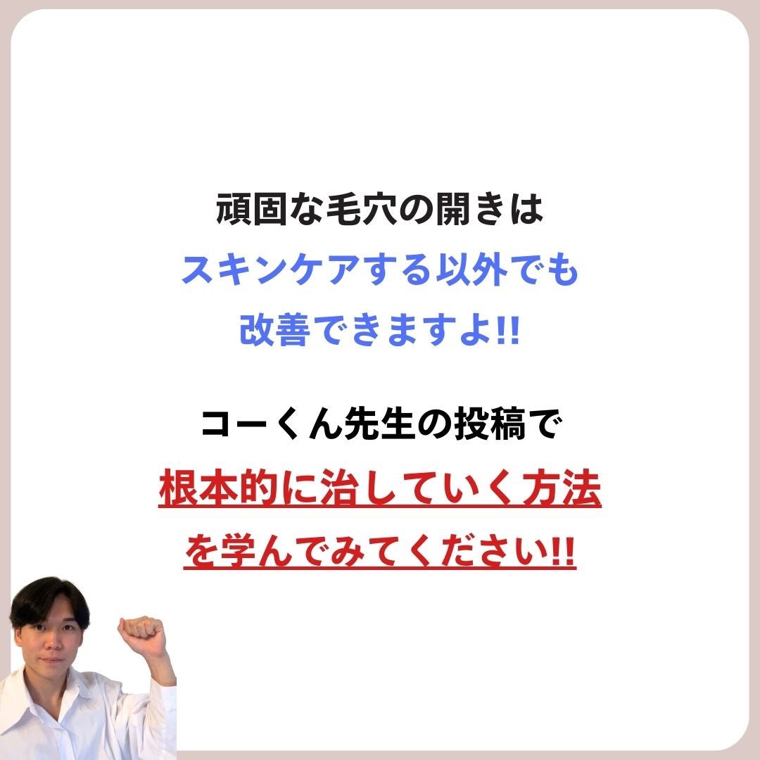 あなたの肌に合ったスキンケア💐コーくん先生 on LIPS 「【このココア最強】毛穴の開きがエグいほど消えるココアがやばすぎ..」(7枚目)