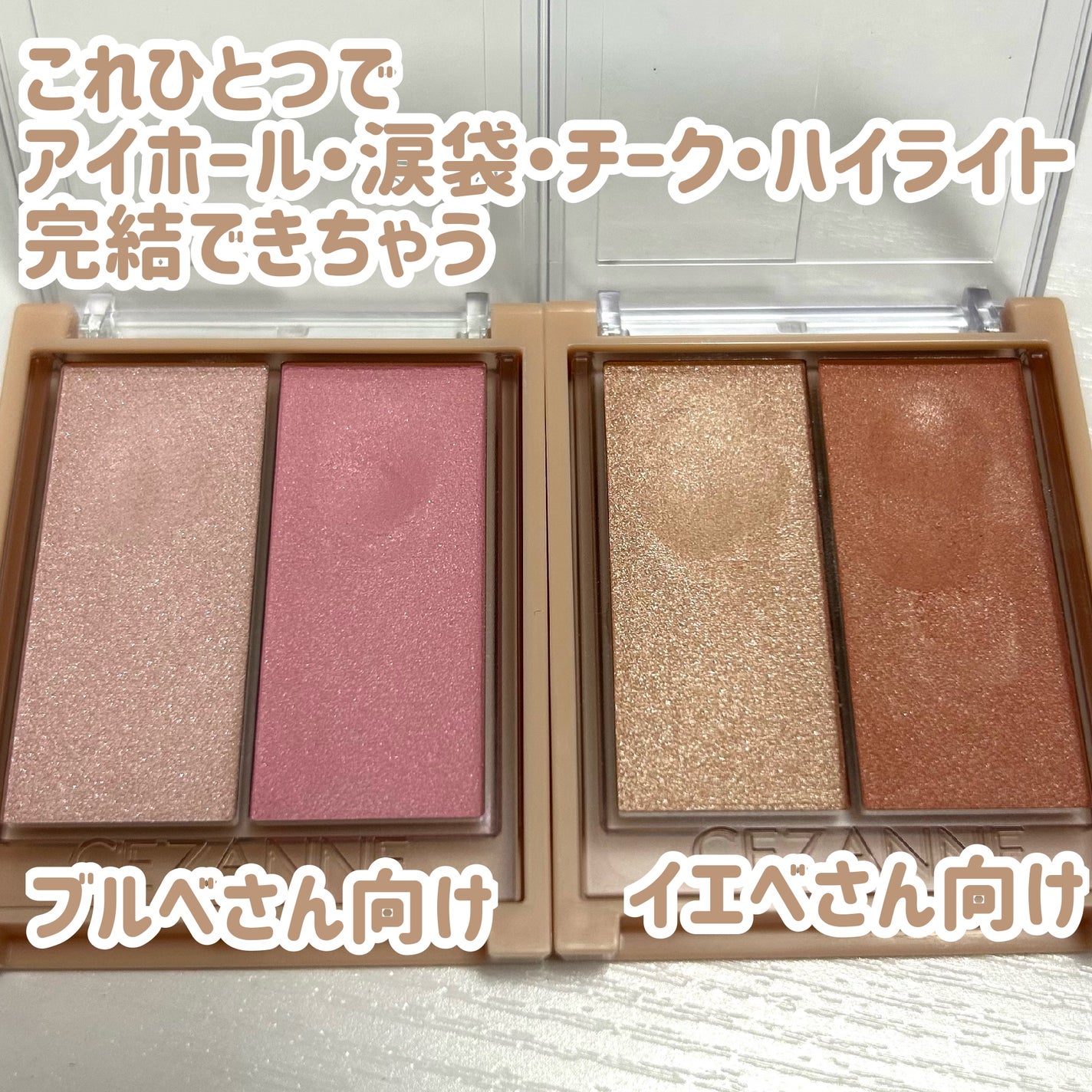 フェイスグロウカラー/CEZANNE/クリームハイライトを使ったクチコミ(2枚目)