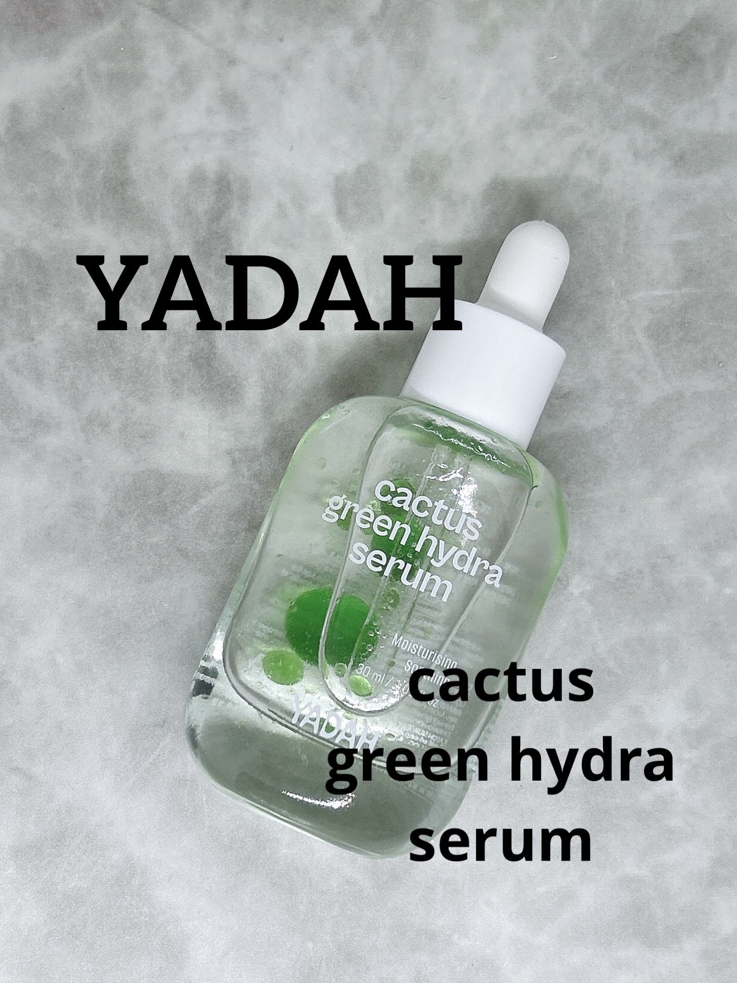 カクタスグリーンハイドラセラム/YADAH/美容液を使ったクチコミ（1枚目）