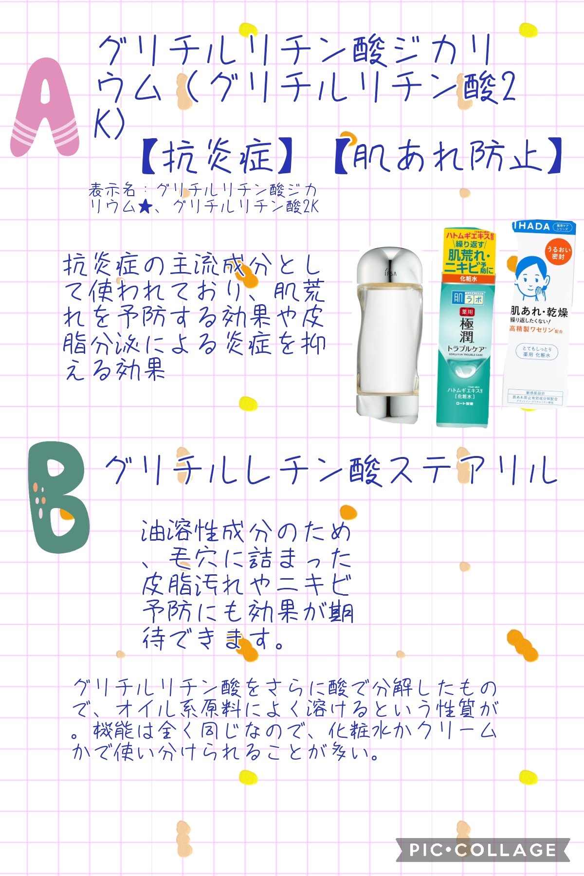 薬用 極潤 スキンコンディショナー/肌ラボ/化粧水を使ったクチコミ（3枚目）