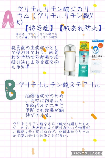 薬用 極潤 スキンコンディショナー/肌ラボ/化粧水を使ったクチコミ(3枚目)