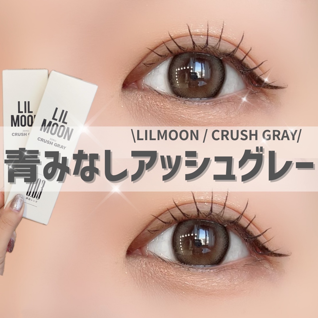 LILMOON 1day 0.03ZERO/LILMOON/ワンデー（１DAY）カラコンを使ったクチコミ（1枚目）