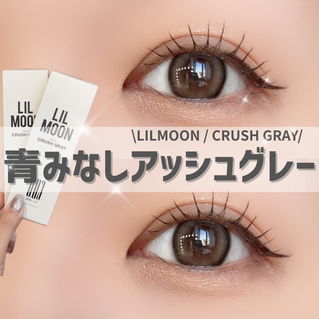 LILMOON 1day 0.03ZERO/LILMOON/ワンデー(1DAY)カラコンを使ったクチコミ(1枚目)