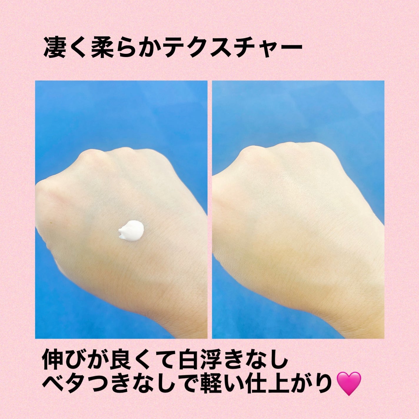 センシティブピュア&ピュアスキンティント/SAM'U/化粧下地を使ったクチコミ(3枚目)