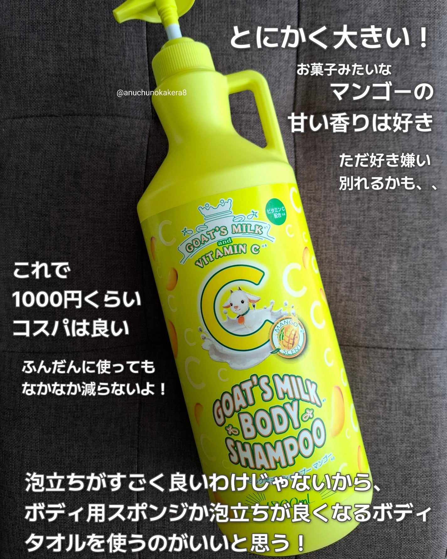 ゴートミルクボディシャンプー マンゴー/GOAT'S MILK/ボディソープを使ったクチコミ(3枚目)