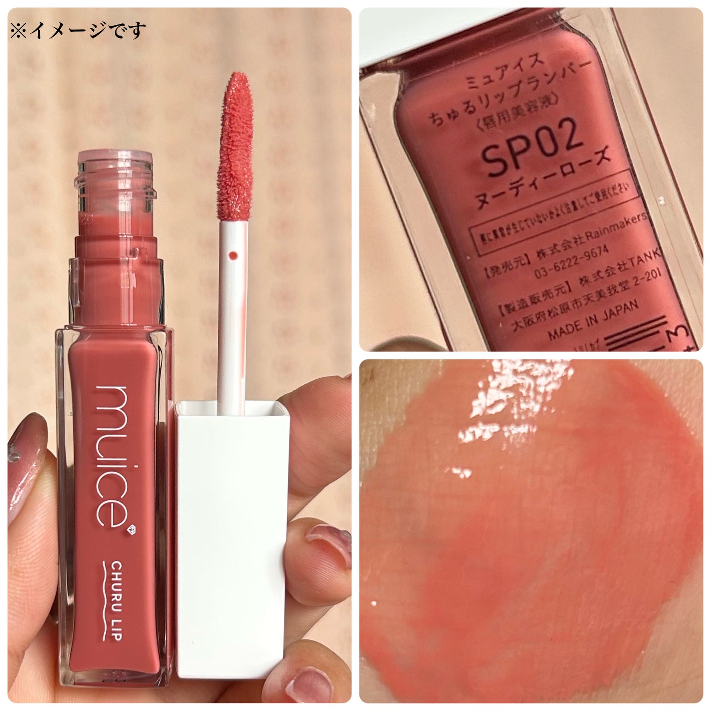 ちゅるリップランパー/muice/リッププランパーを使ったクチコミ(3枚目)