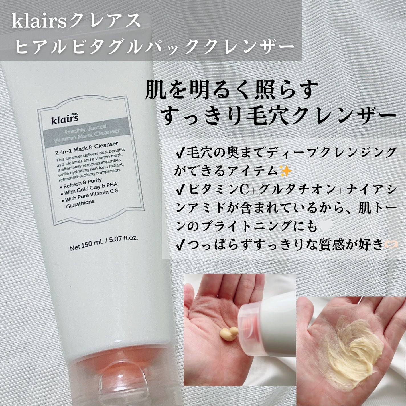 PDRN ビタグル カプセル 化粧水/Klairs/化粧水を使ったクチコミ(2枚目)