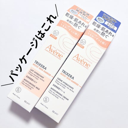 トリクセラ モイストスキンバリア クリーム/アベンヌ/ボディクリームを使ったクチコミ(6枚目)