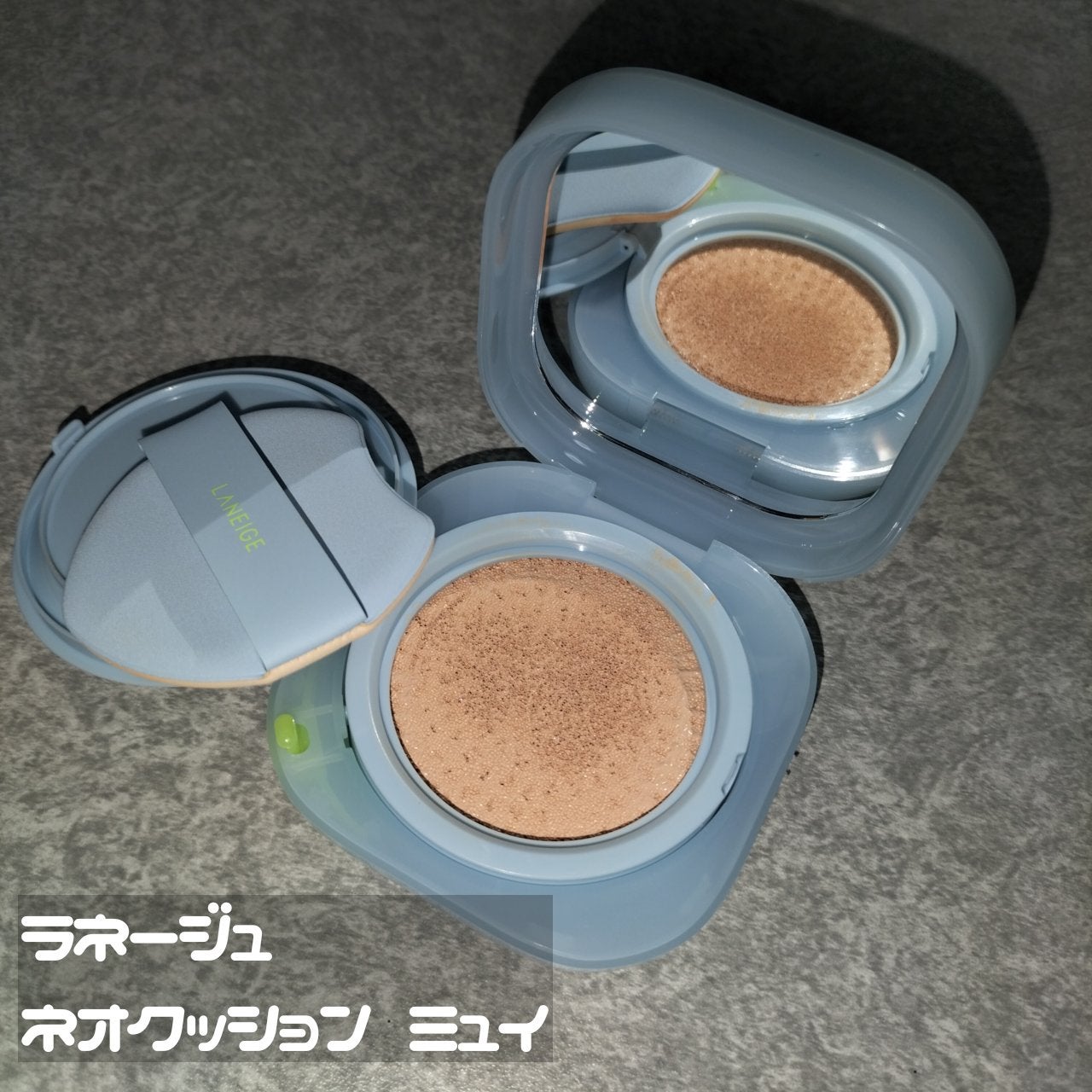 ラネージュ ネオクッション ミュイ /LANEIGE/クッションファンデーションを使ったクチコミ(1枚目)