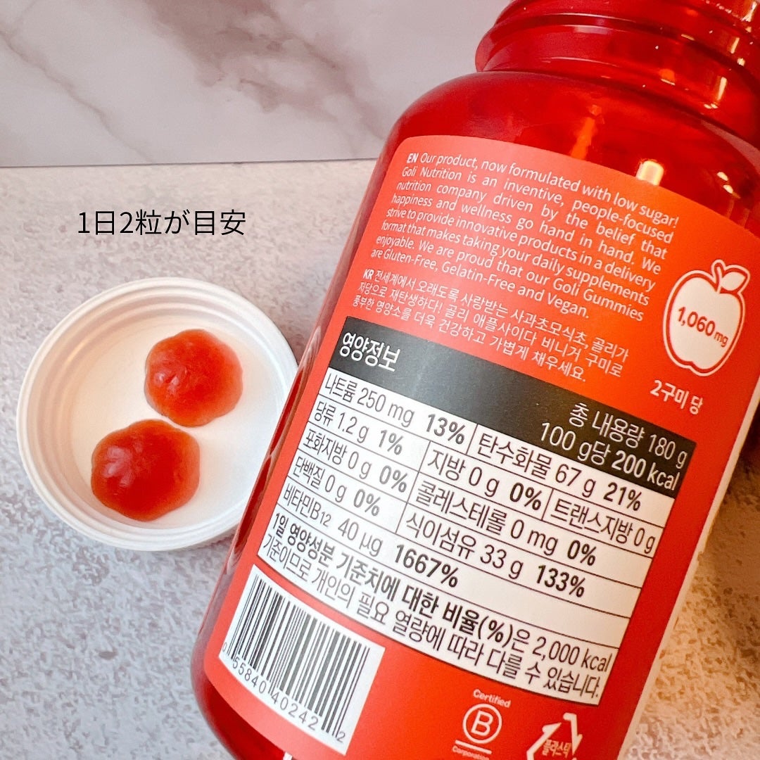 アップルサイダービネガーグミ/goli/健康サプリメントを使ったクチコミ(4枚目)