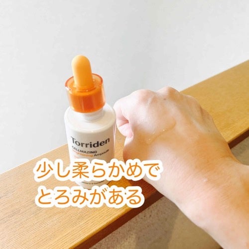 セルメイジング ビタC ブライトニングアンプル/Torriden/美容液を使ったクチコミ(3枚目)