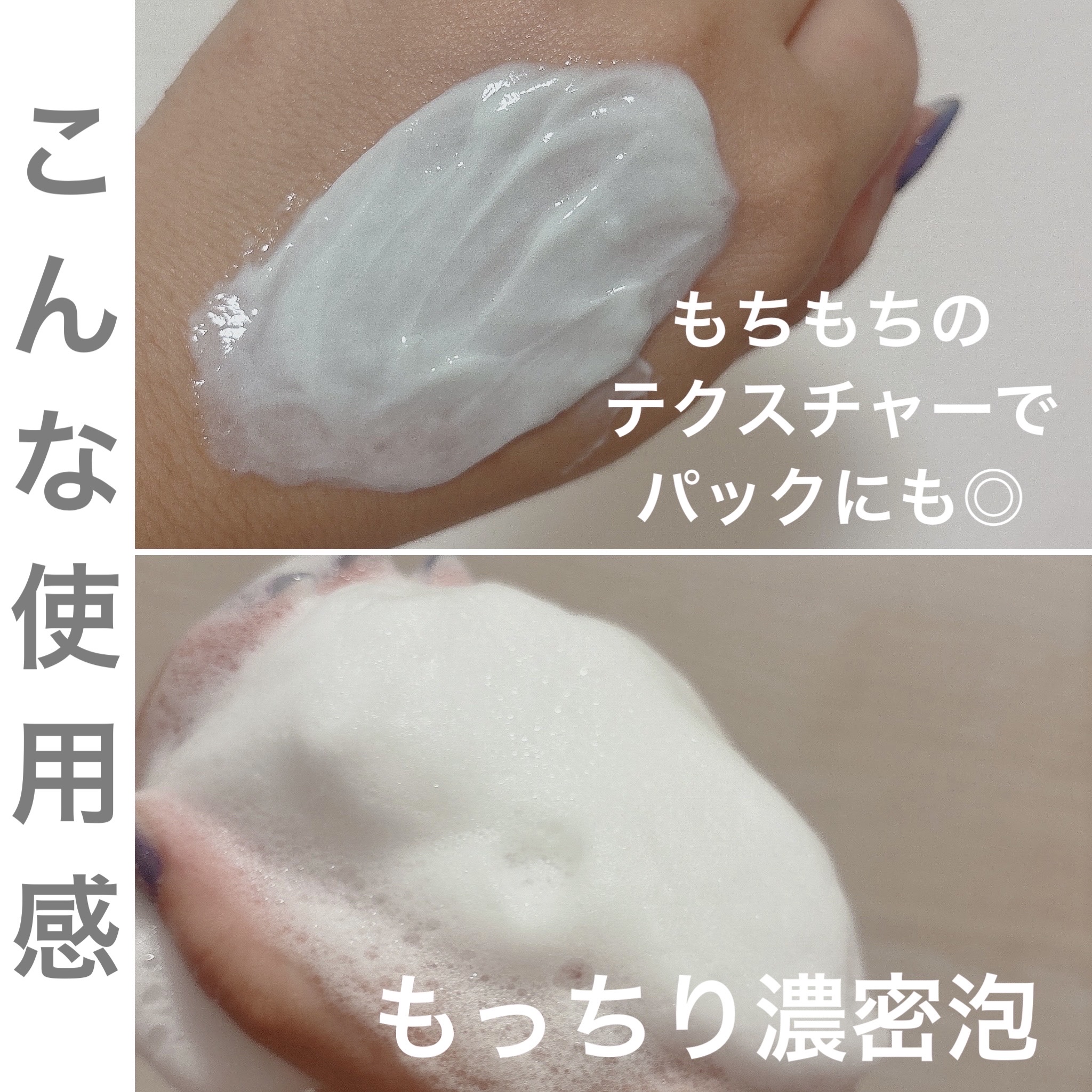 PDRNもちソープ/アレンシア/洗顔フォームを使ったクチコミ（3枚目）