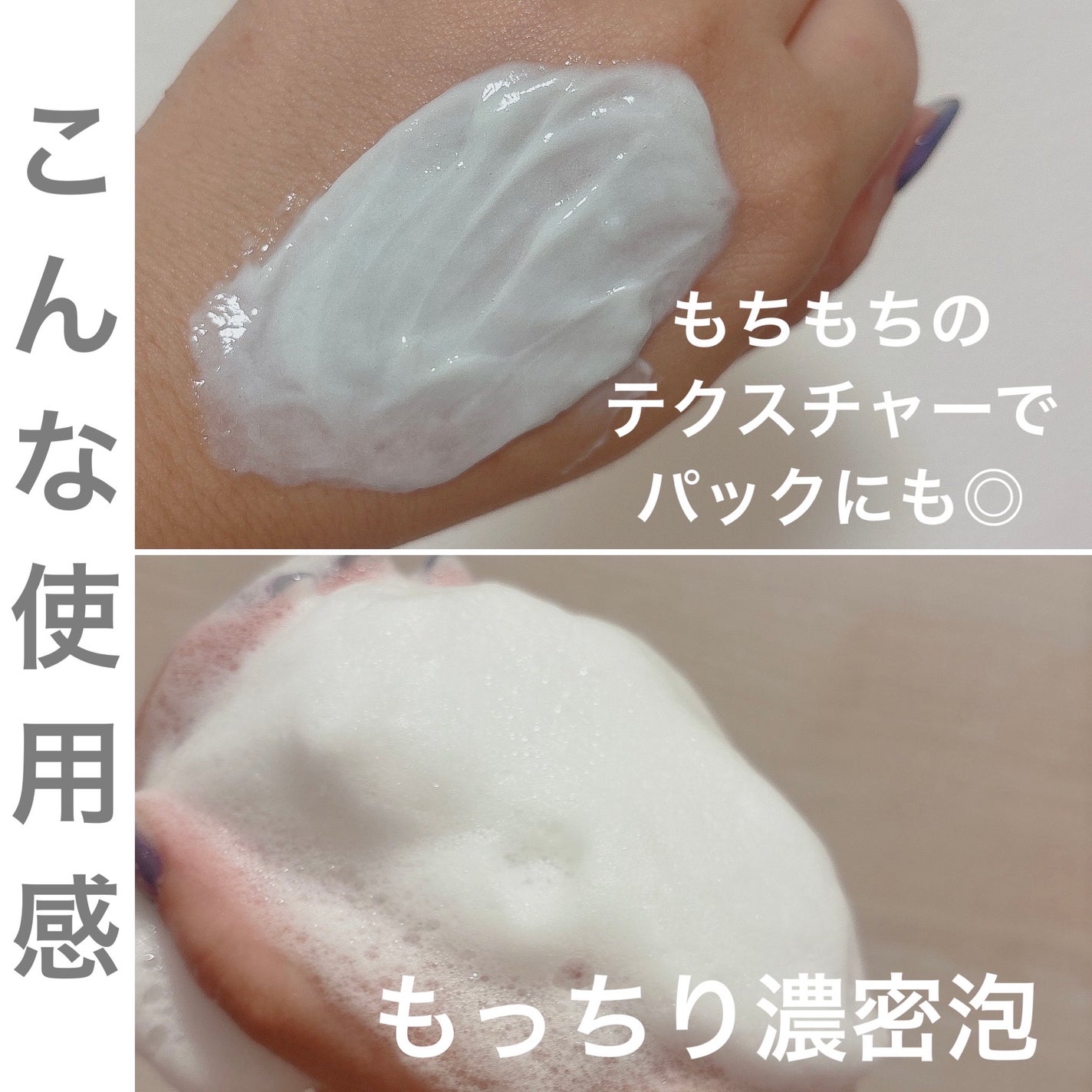 PDRNもちソープ/アレンシア/洗顔フォームを使ったクチコミ(3枚目)