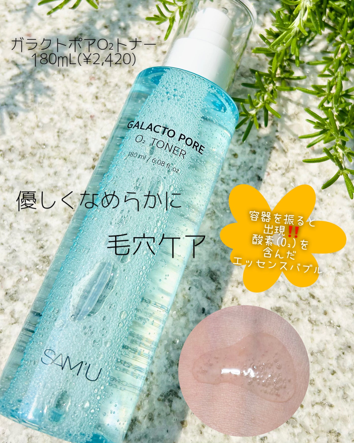 サミュ ガラクトポア セラム/SAM'U/美容液を使ったクチコミ(2枚目)