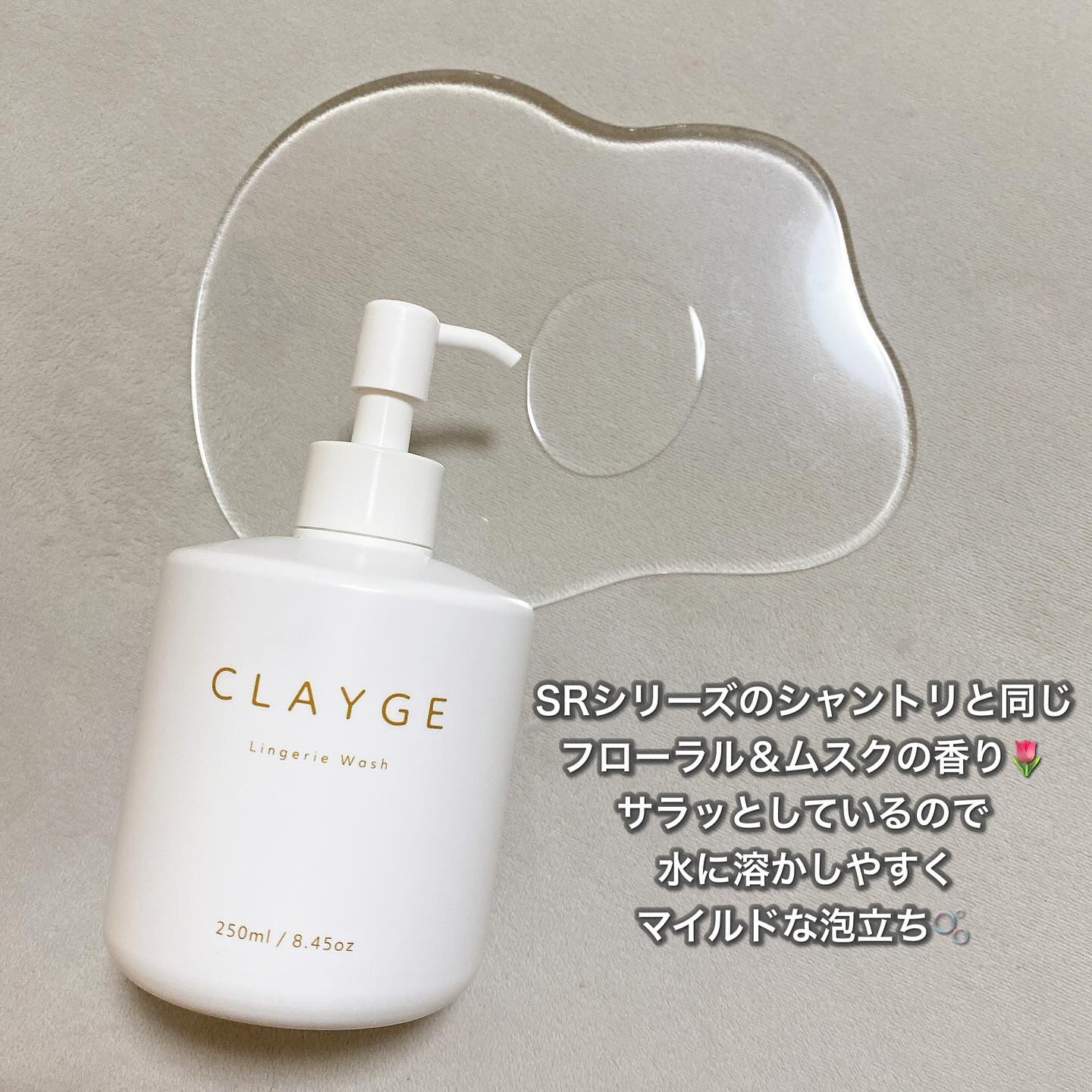 ランジェリーウォッシュ/CLAYGE/その他ランドリー用品を使ったクチコミ（3枚目）