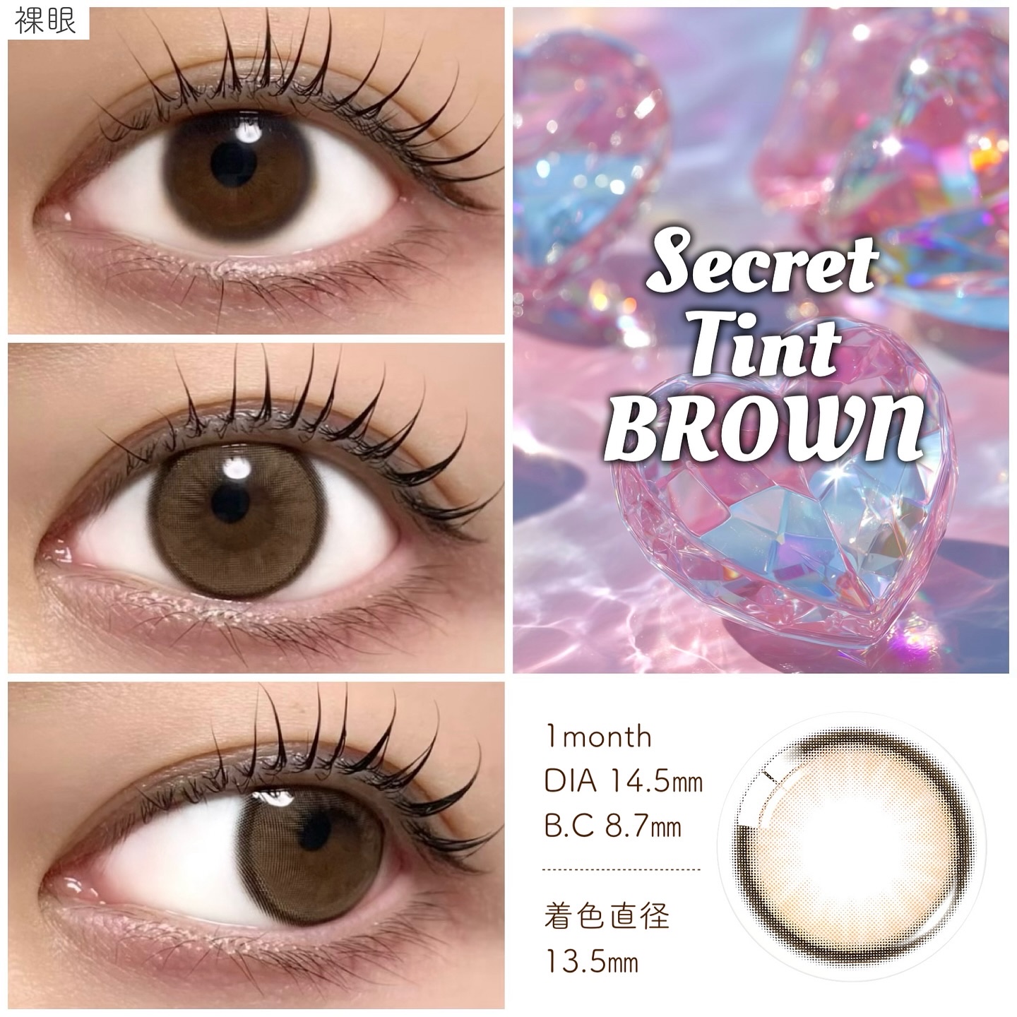 secret tint/OLENS/１ヶ月（１MONTH）カラコンを使ったクチコミ（2枚目）