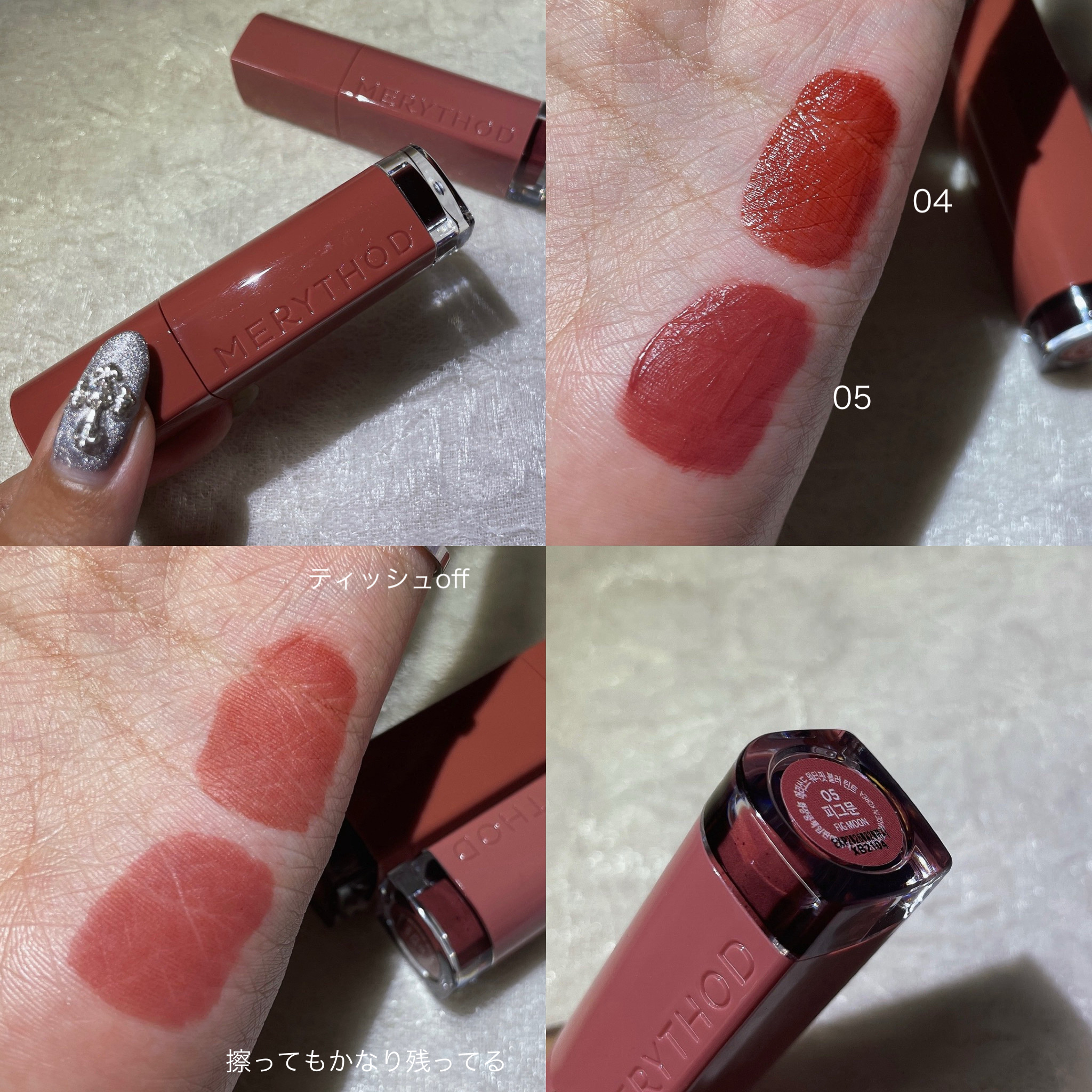 ウォーターフィットブラーティント/MERYTHOD/リップティントを使ったクチコミ（3枚目）